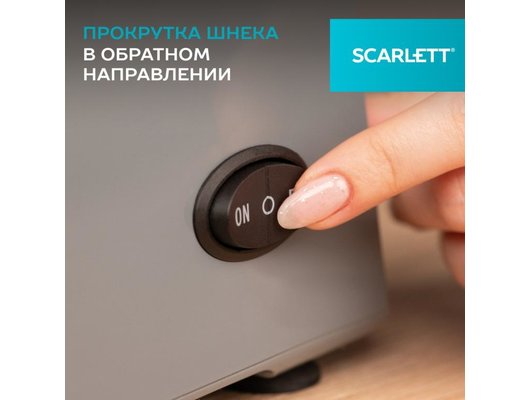 Мясорубка Scarlett SC-MG45S76